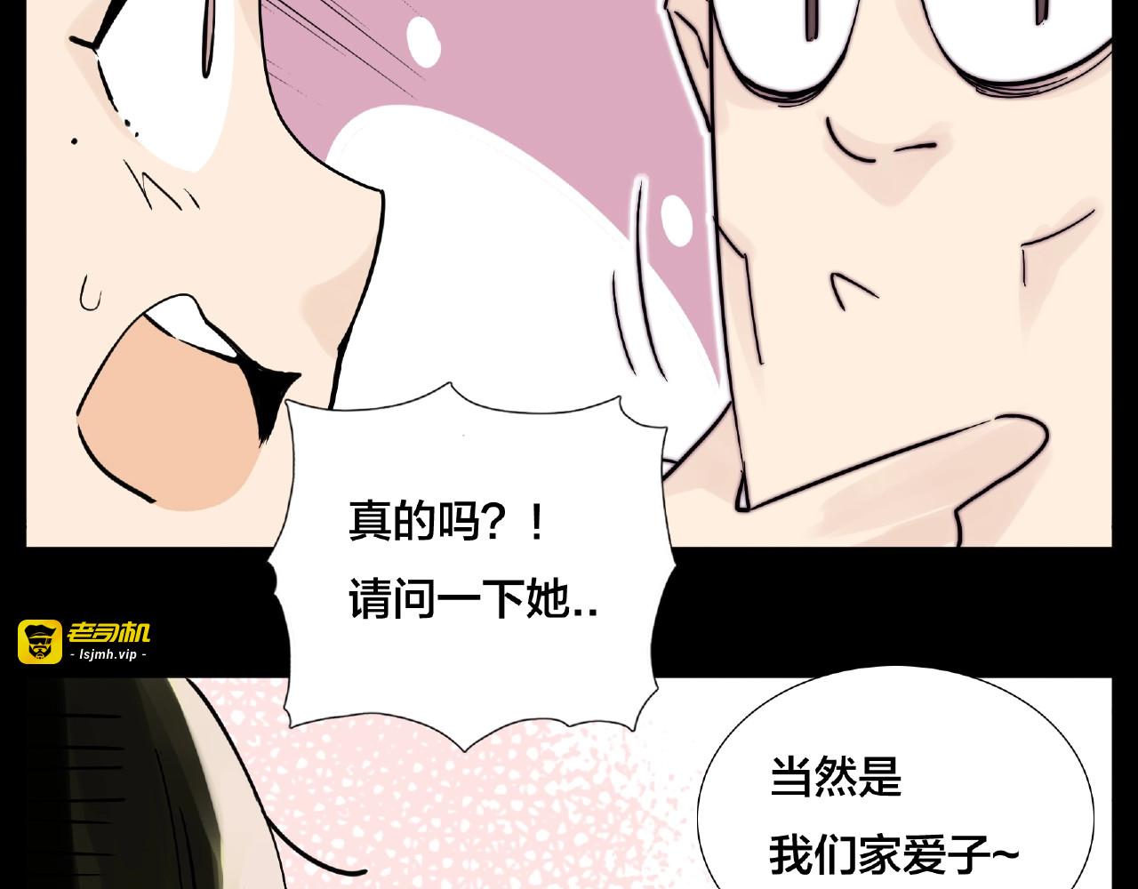第118话 真命天子 第 45 页