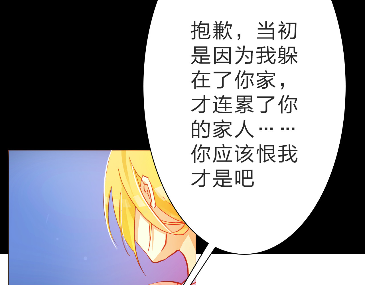 第20话 我们都太脆弱了 第 38 页
