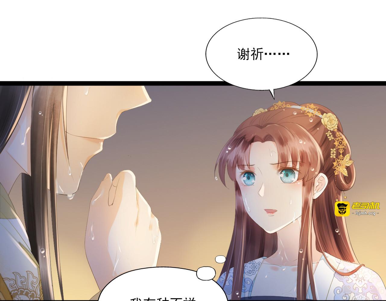第66话 她生气的时候更可爱！ 第 19 页