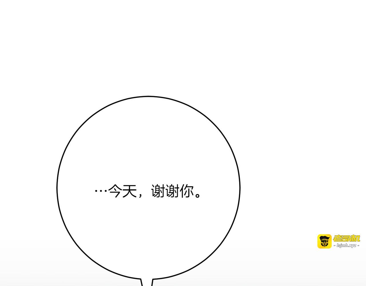 第153话 傲娇皇女 第 229 页