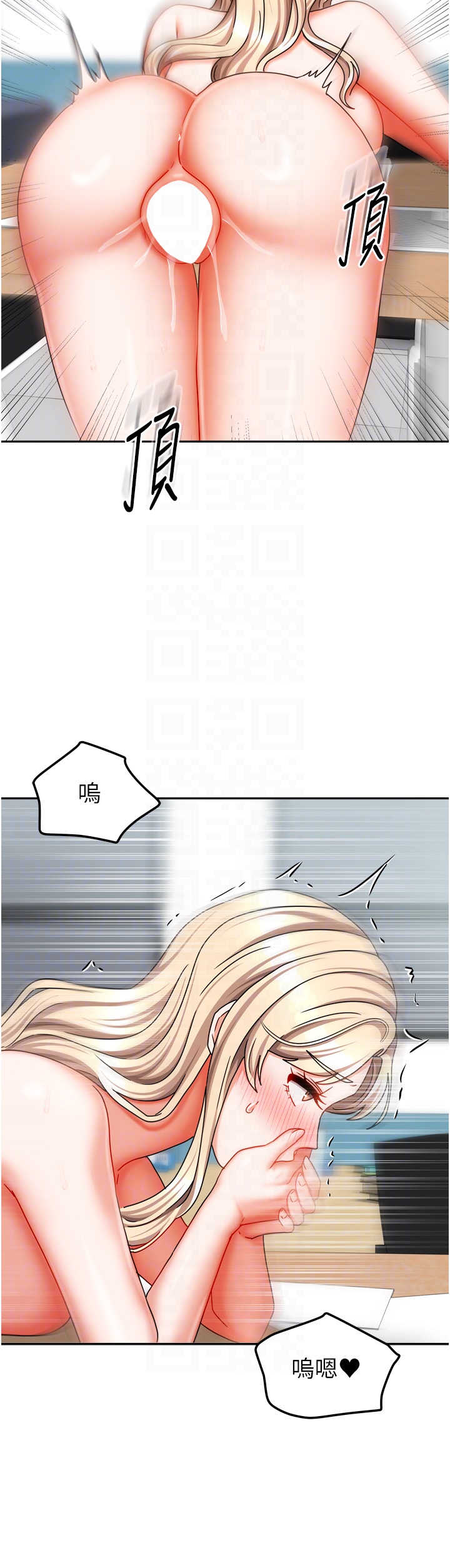 第22话 - 被硬上更刺激! 第 26 页