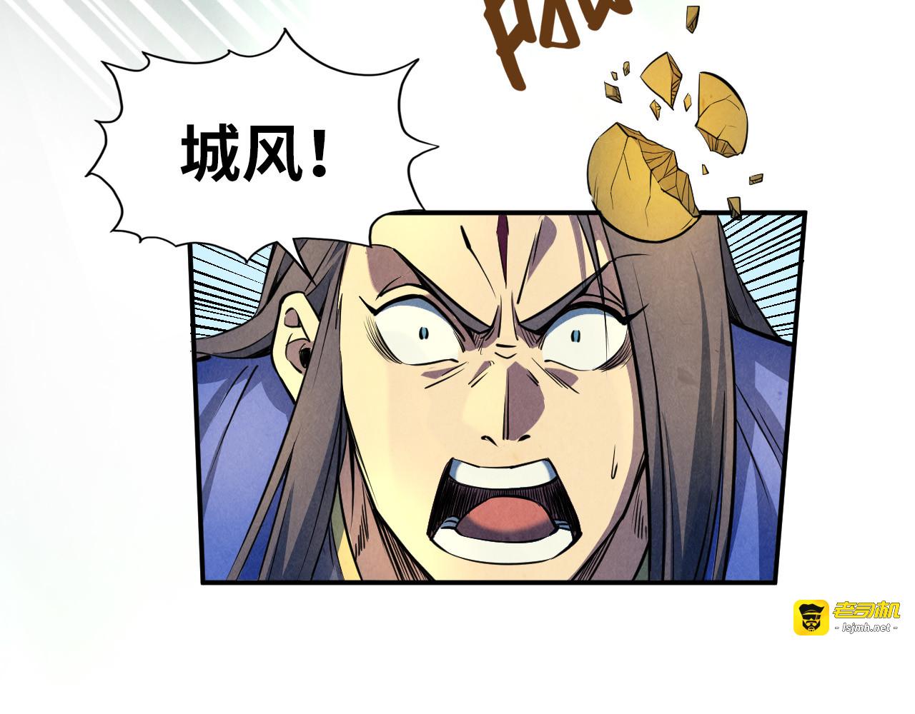 第90话 杀神一指 第 21 页