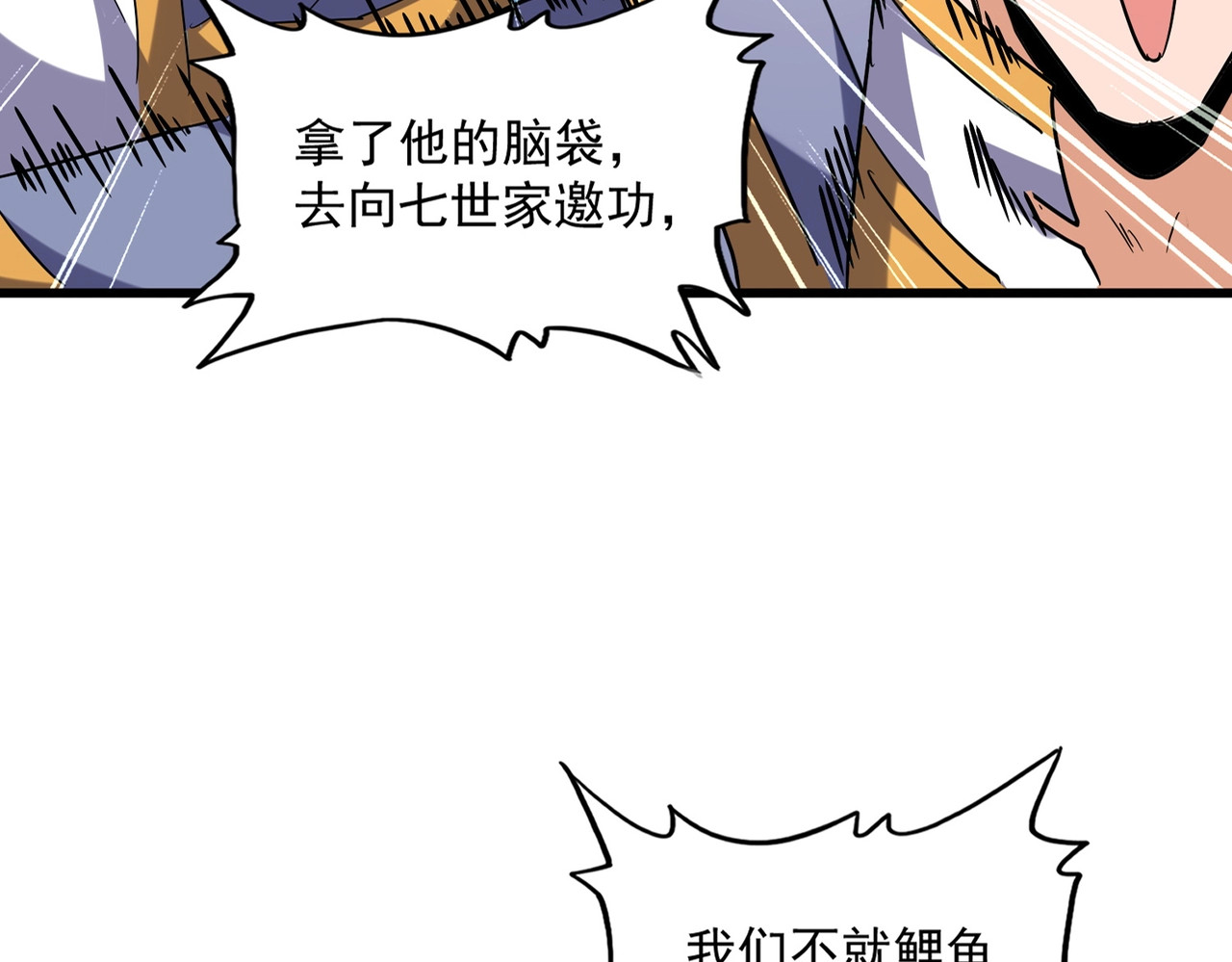 第228话 重逢 第 14 页