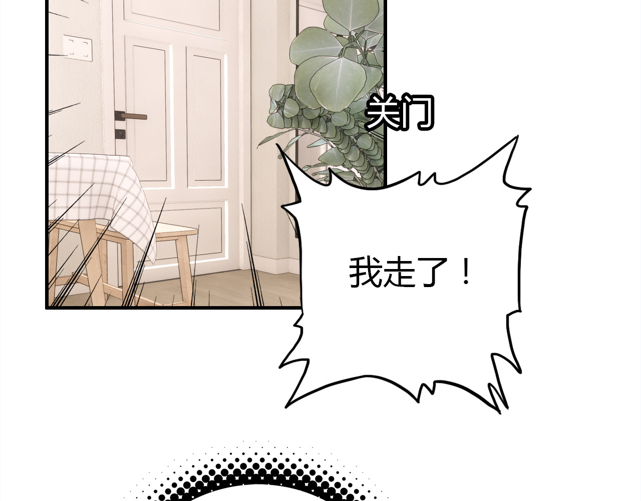 第31话 喜欢的概率 第 106 页