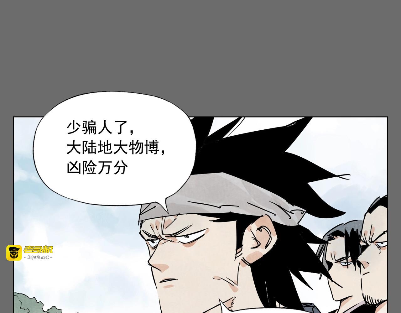 第129话 煽动 第 27 页
