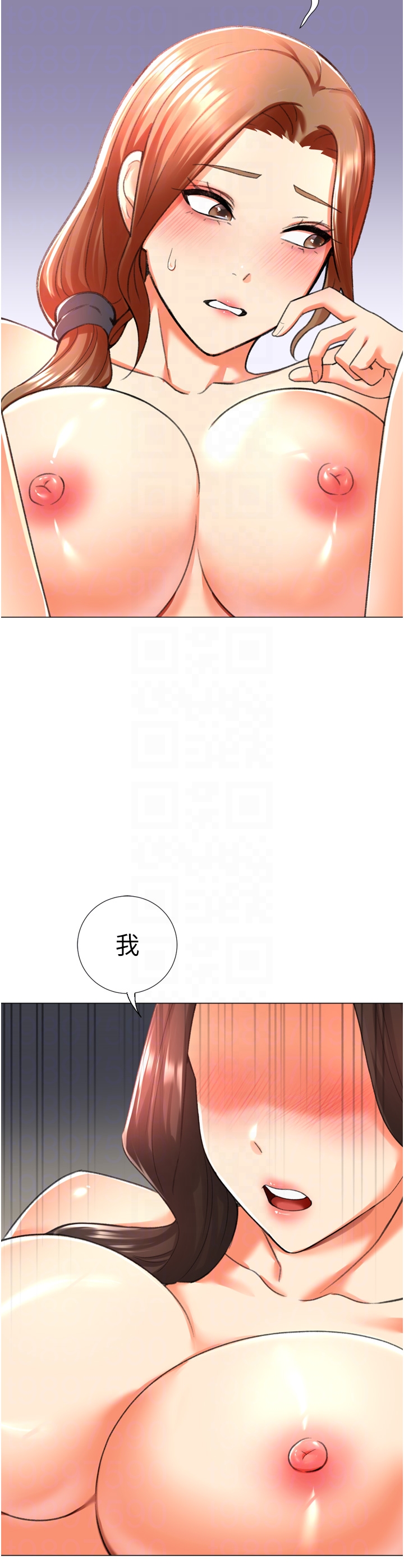 第30话 最终话 - 尽情享受性爱♥ 第 18 页
