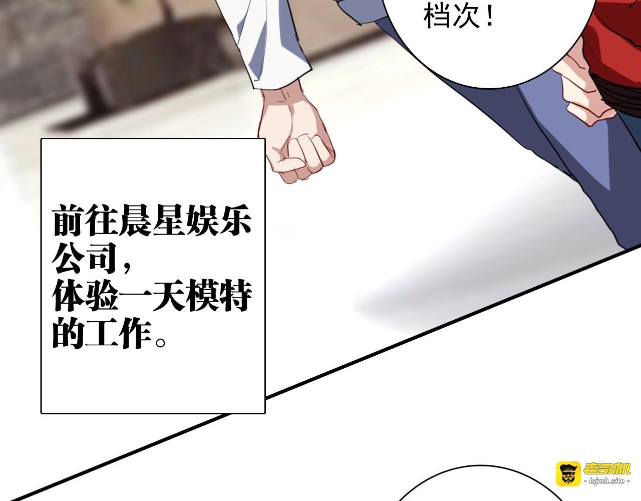 番外 《双面主播》联动来袭！ 第 13 页
