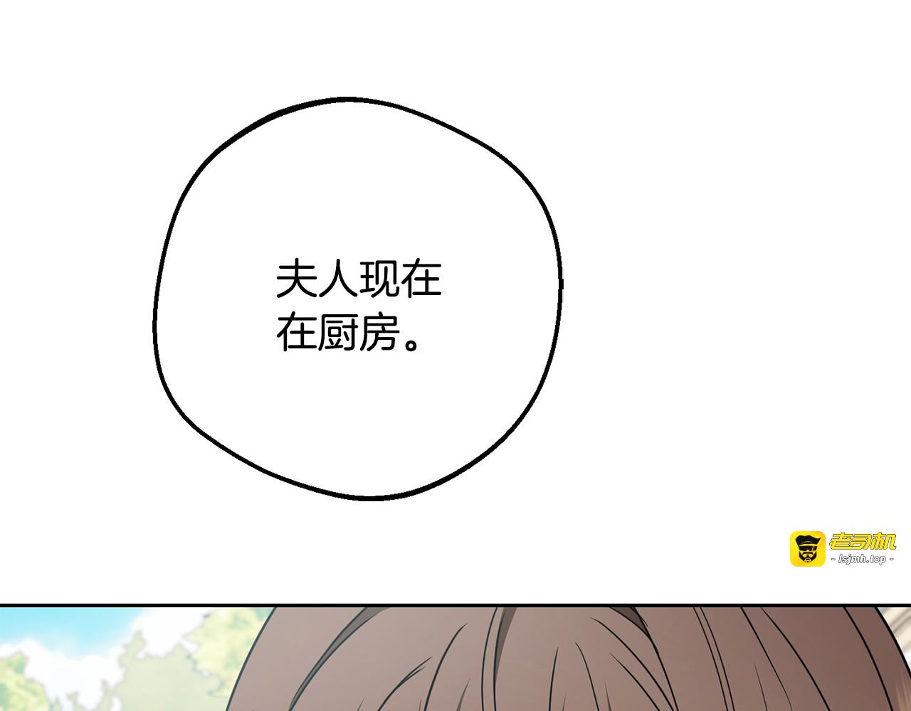 第81话 回家 第 109 页