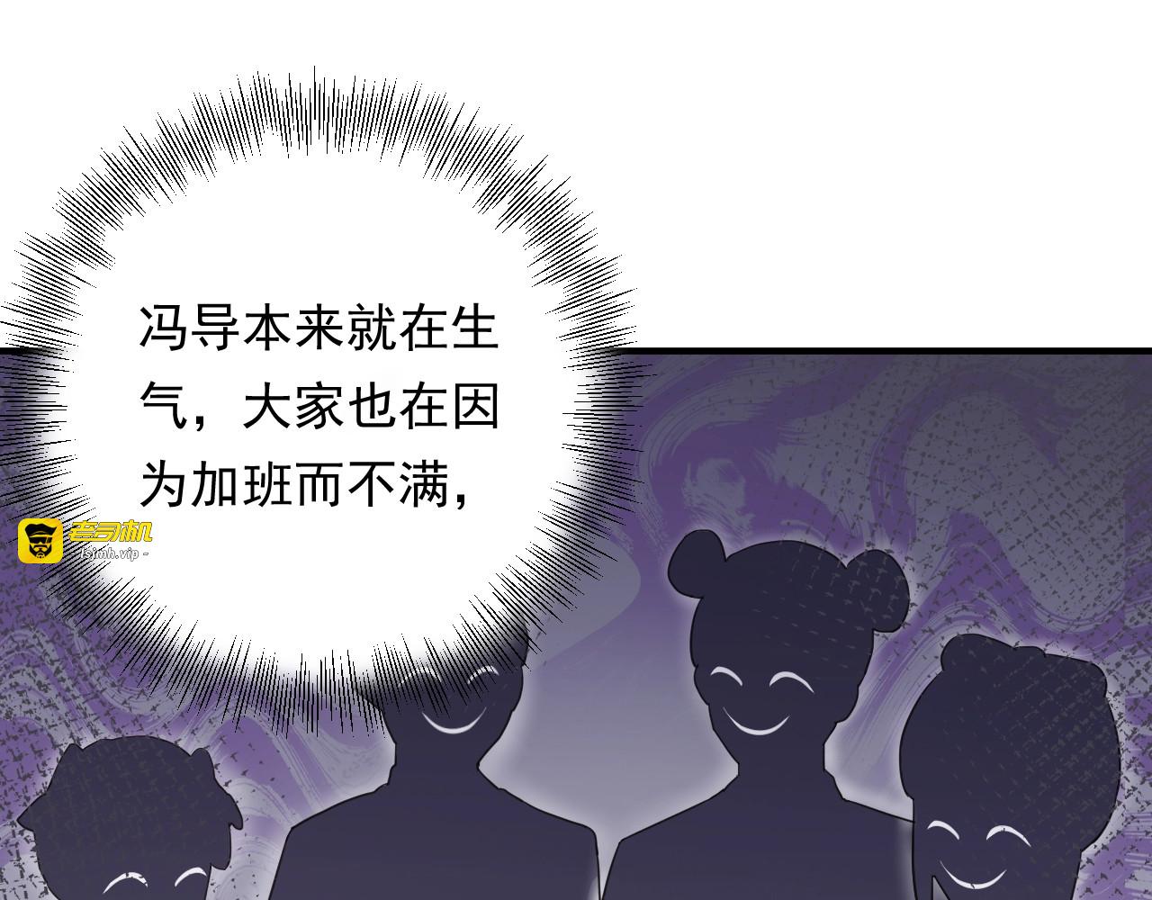 第63话 被摆了一道 第 107 页