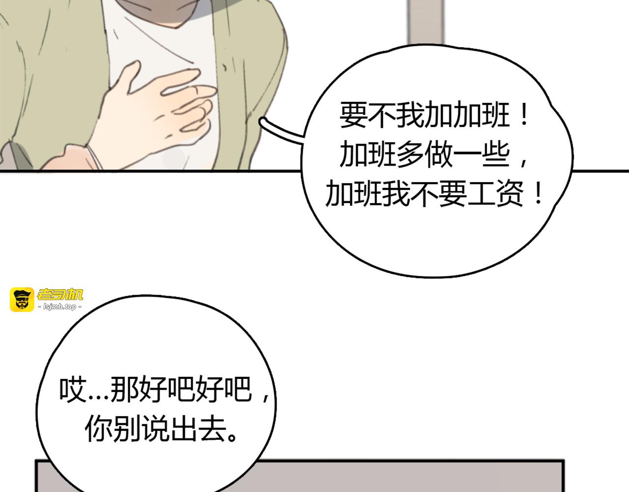 第25话 儿子回来了 第 41 页
