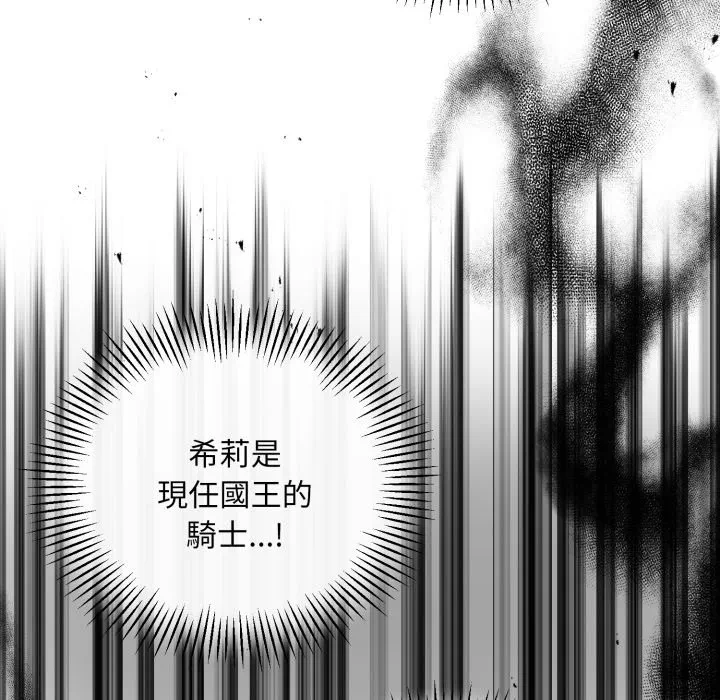 第32话 第 81 页