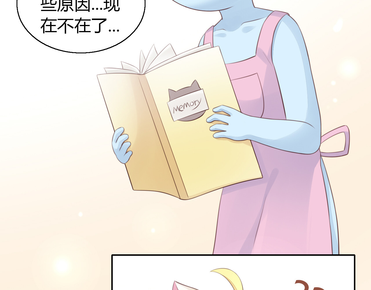 第57话 替代品 第 24 页