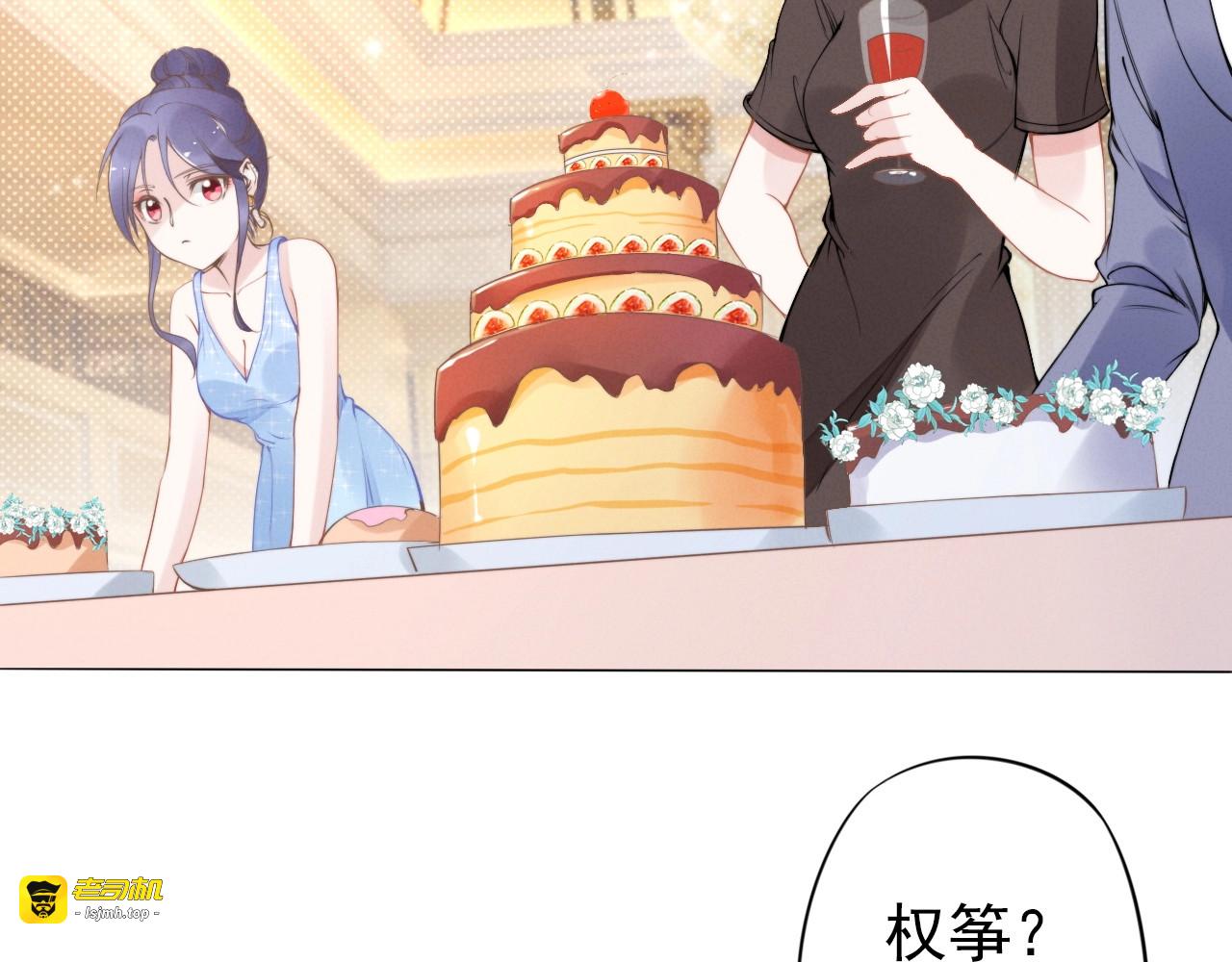第20话 婚姻背后的秘闻… 第 37 页