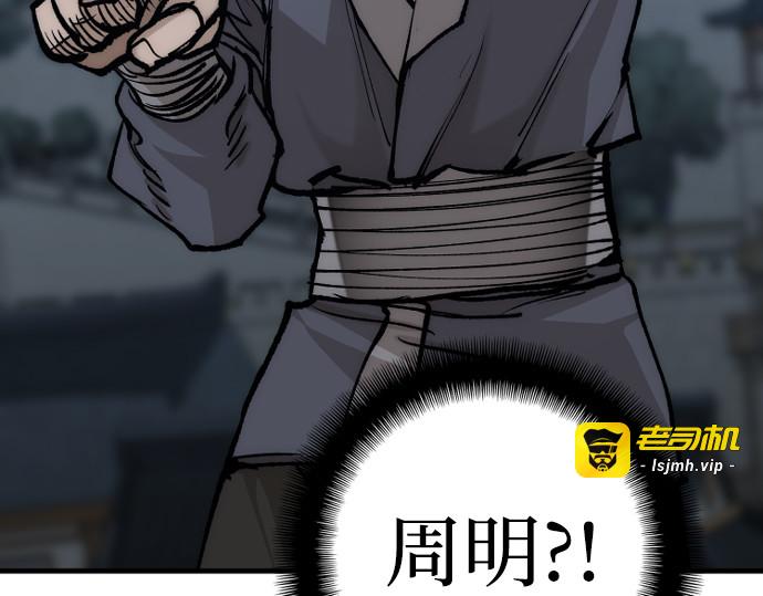 第128话 第 195 页