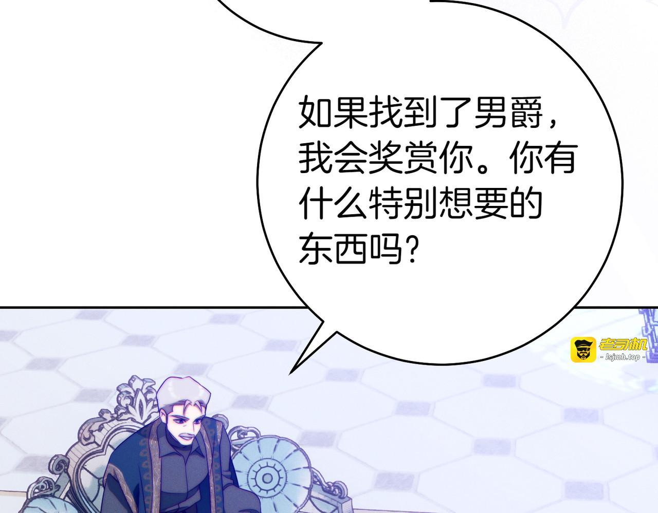 第35话 他跟我很像 第 187 页