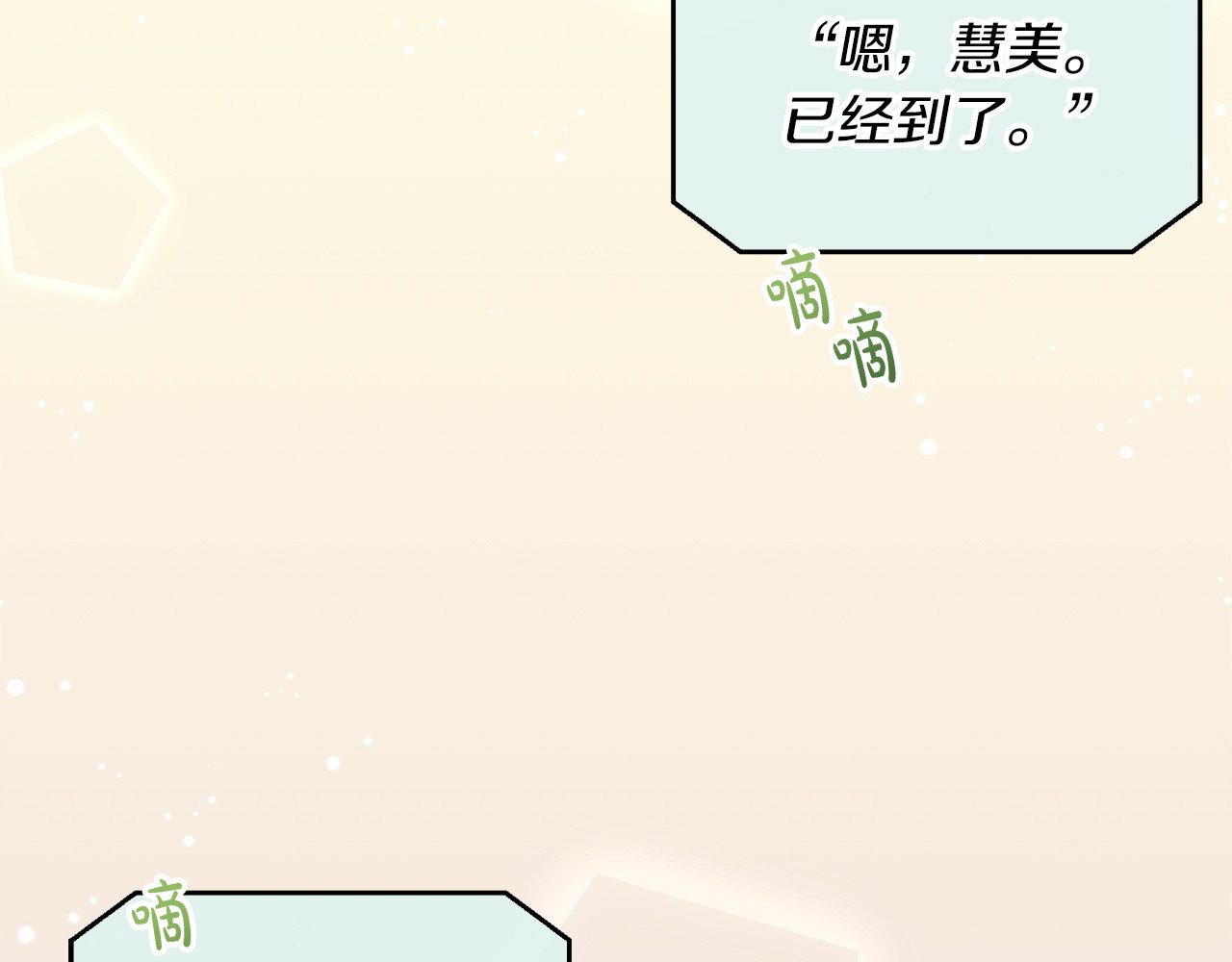 第98话 第 48 页
