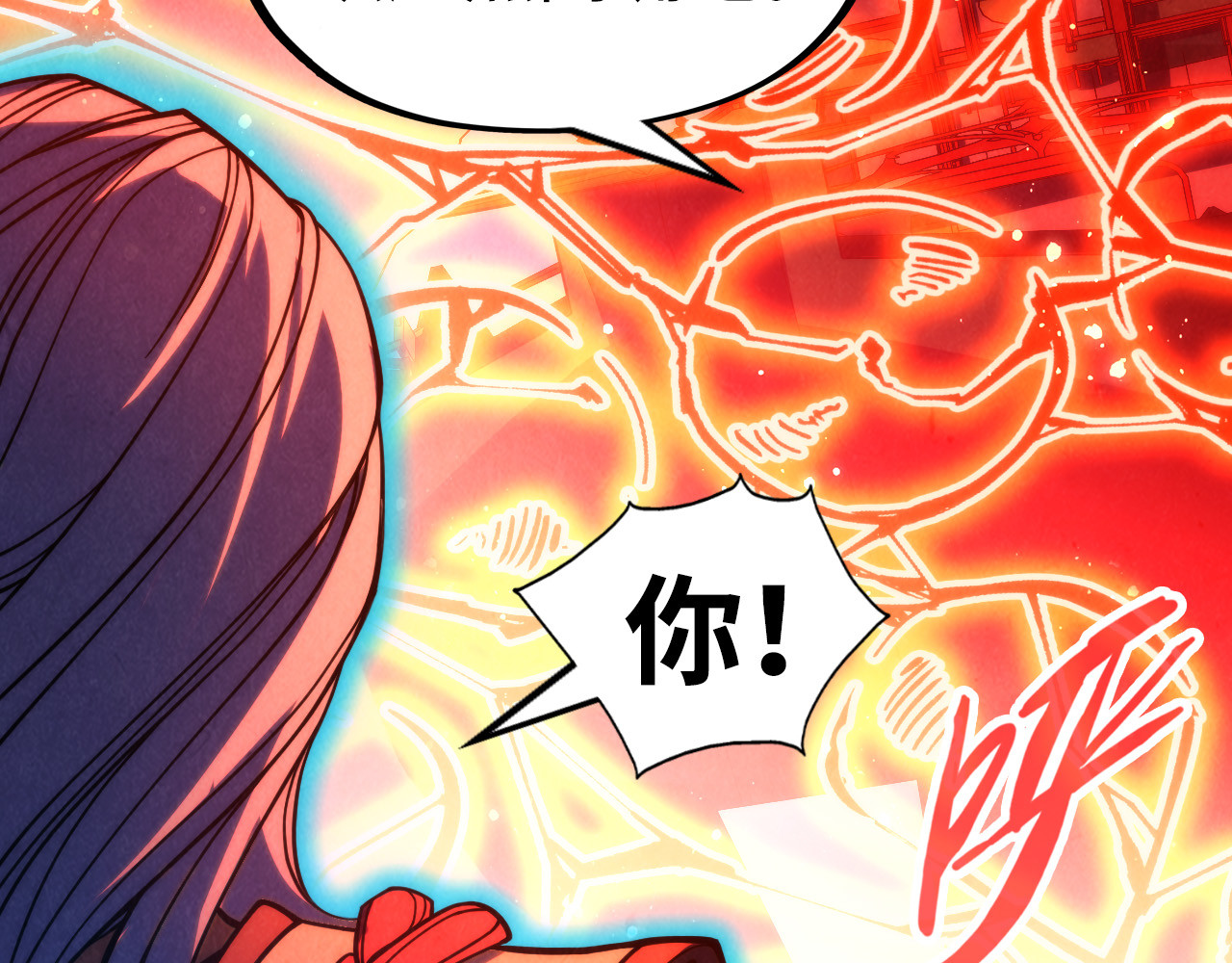 第215话 出尔反尔 第 96 页
