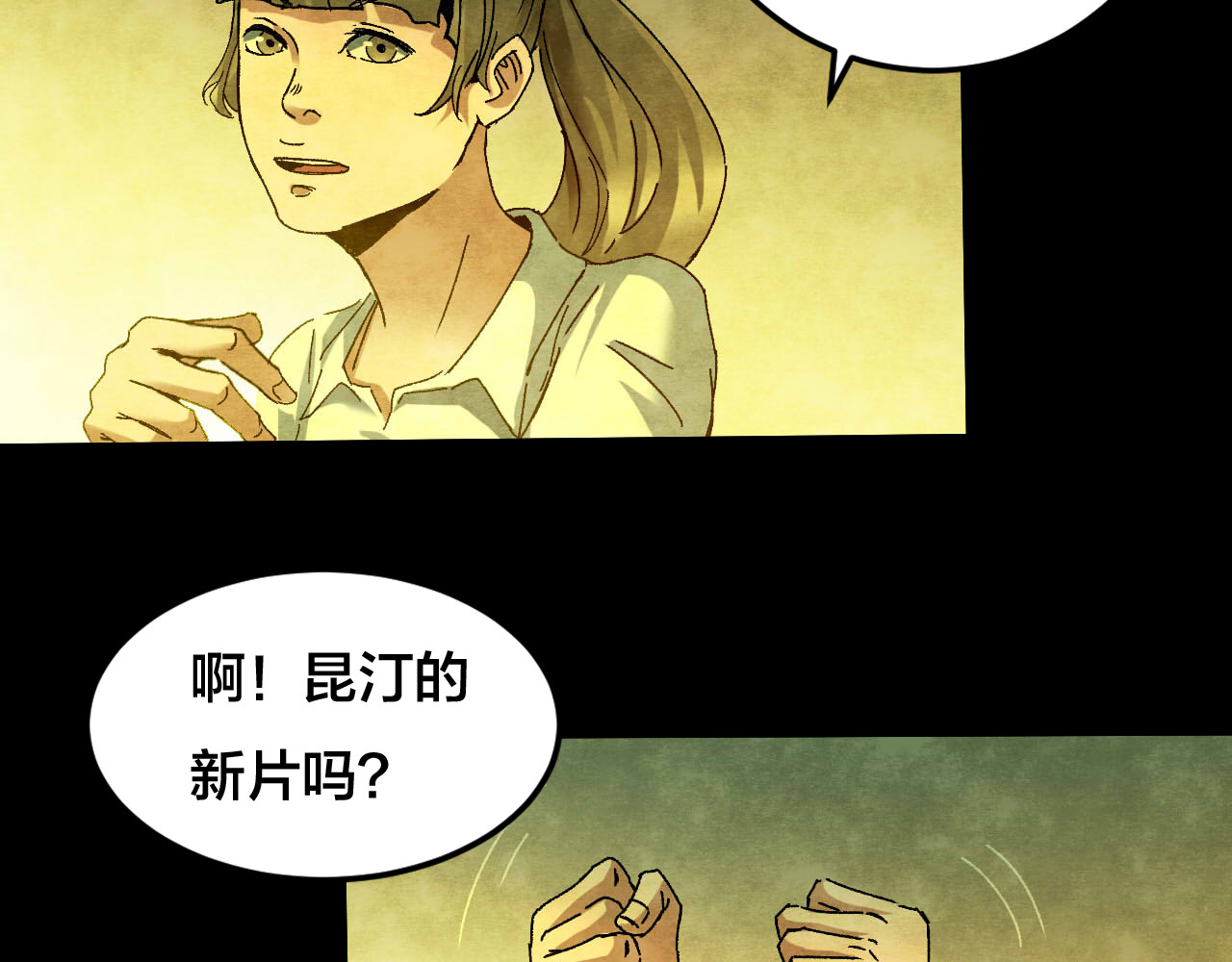 第35话 姐妹花（2） 第 58 页