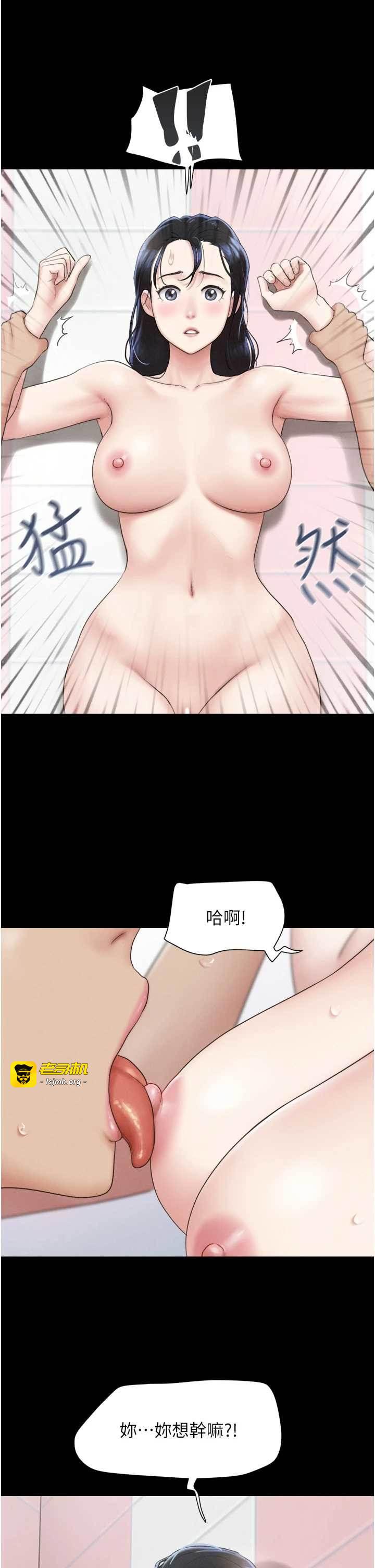 第18话  我想看妳跟金山做… 第 9 页