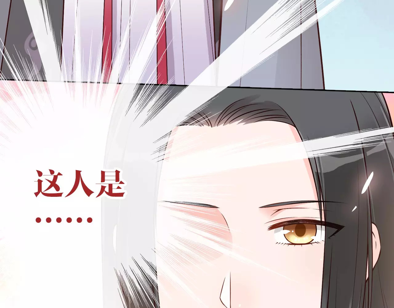 第12话 美男环绕 第 8 页