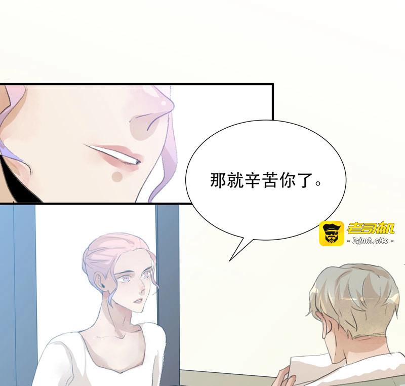 第59话 小朋友不能太调皮哦 第 45 页