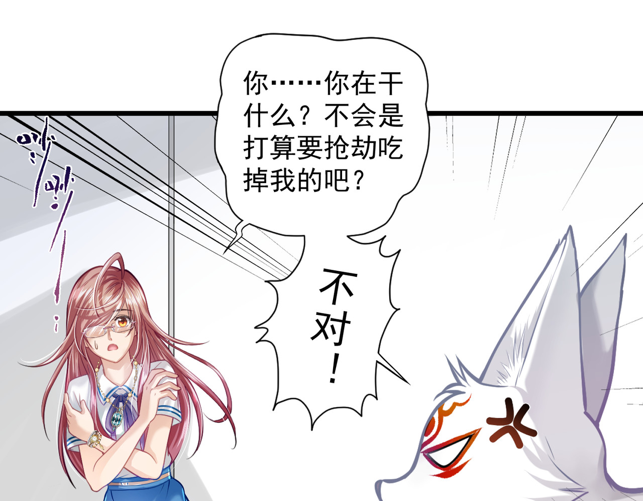 第二话 第 20 页