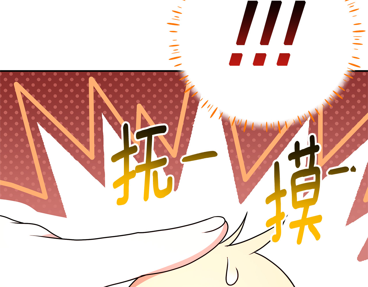 第12话 鹿族医生 第 46 页