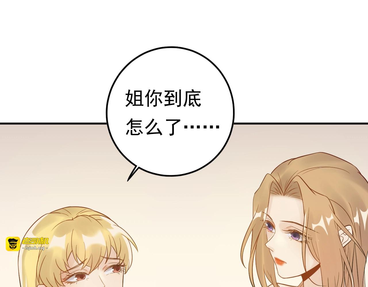 第6话 戳穿真面目 第 65 页