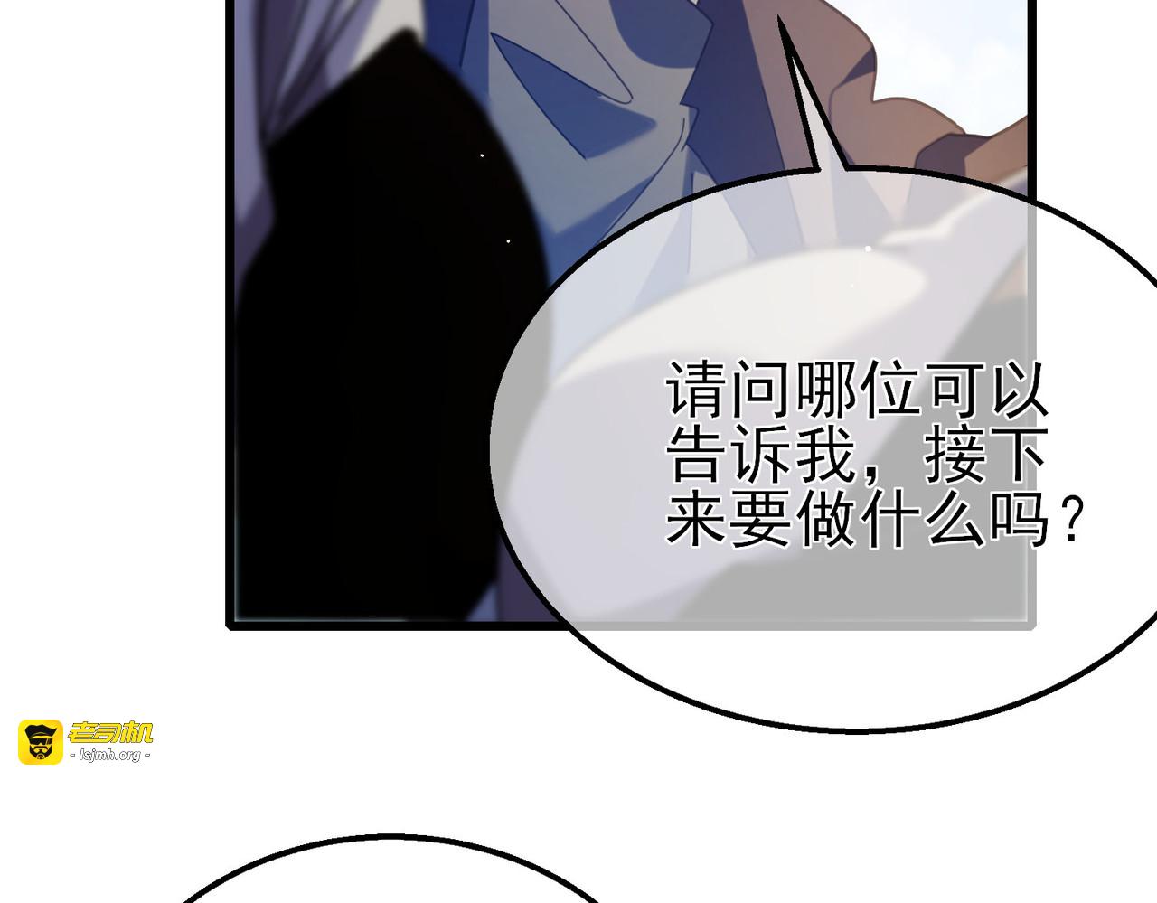 第34话 抵达神谕学府 第 89 页