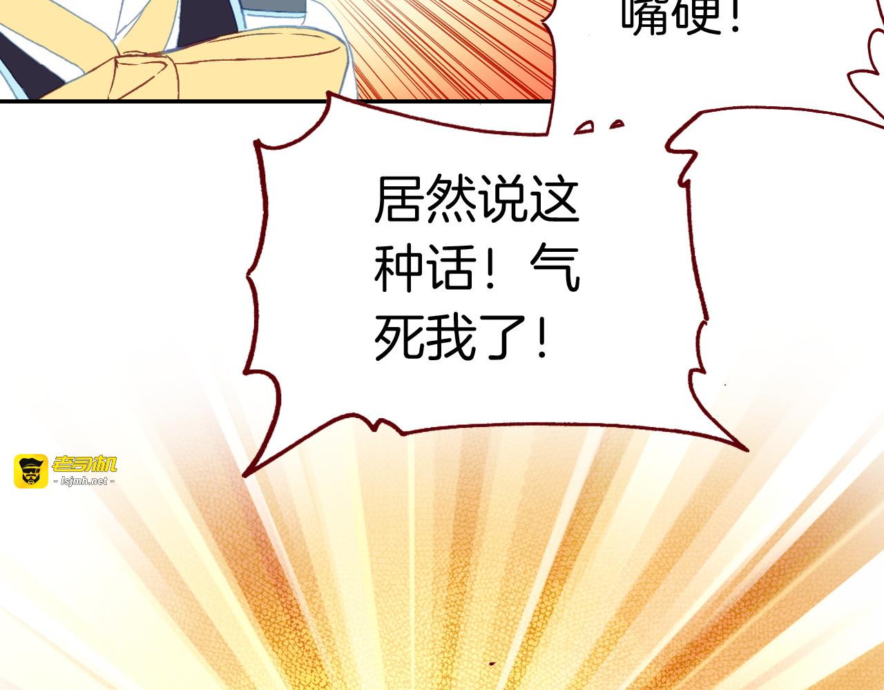 第17话 幸运的我，不幸运的我 第 77 页