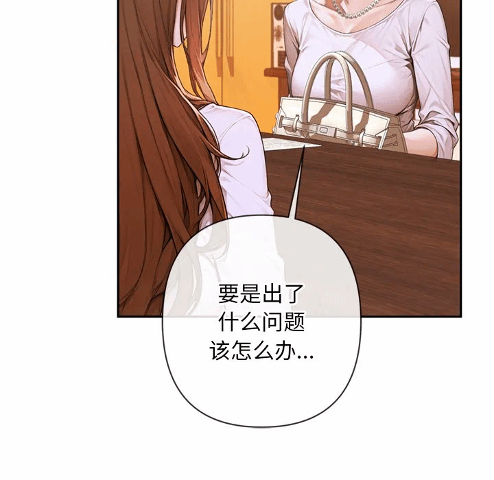 第3话 第 21 页