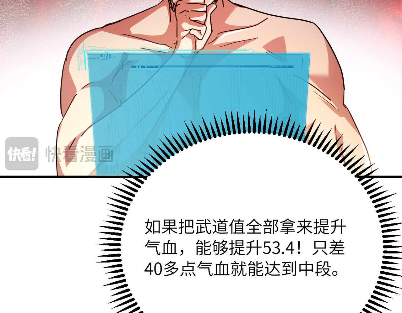 008话：武者考核 第 52 页