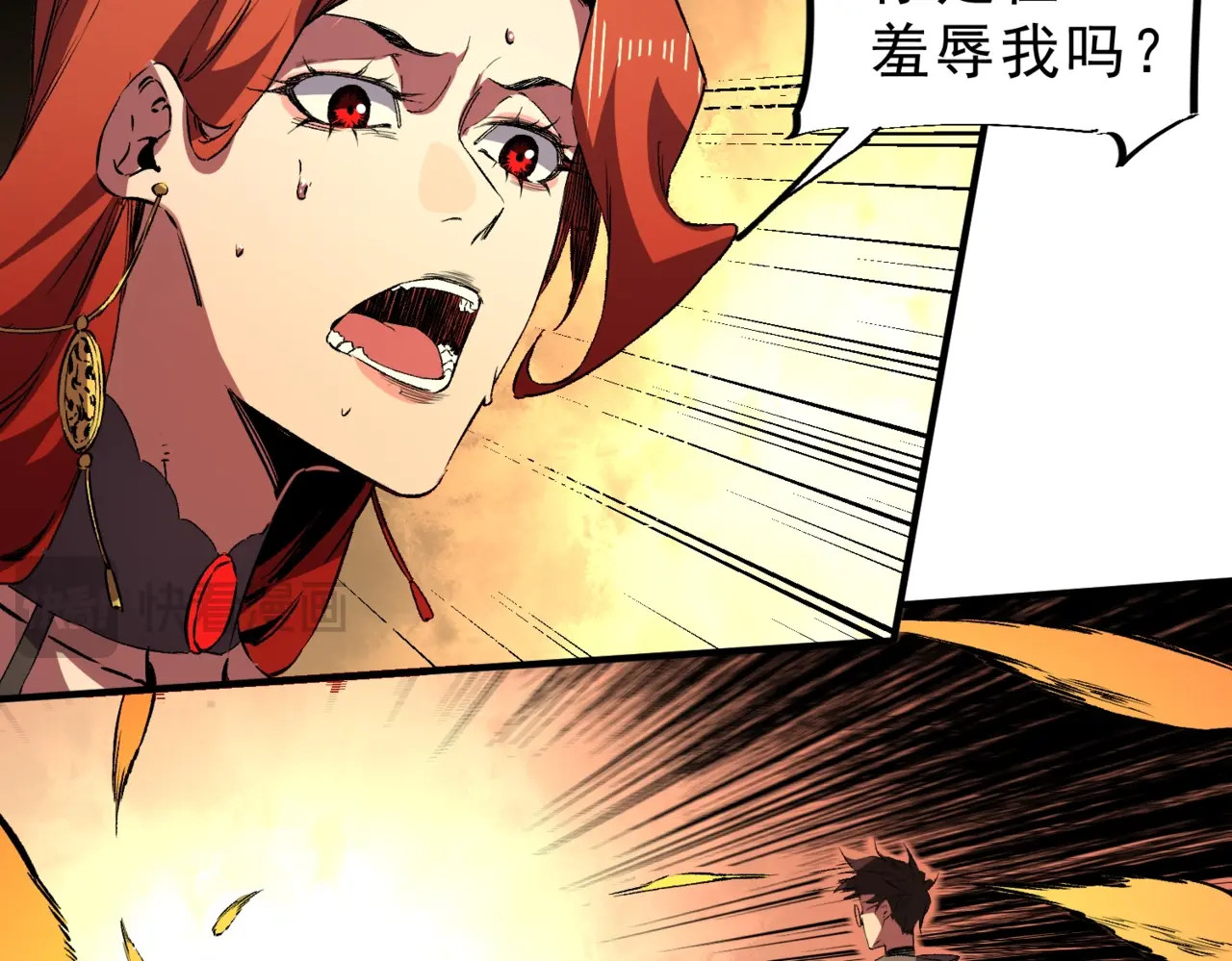 第19话 对决！叶林VS诸葛霓！ 第 66 页