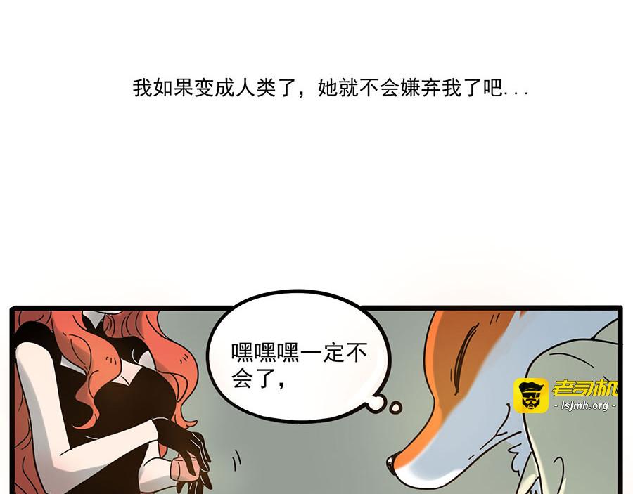 第48话（下） 第 53 页