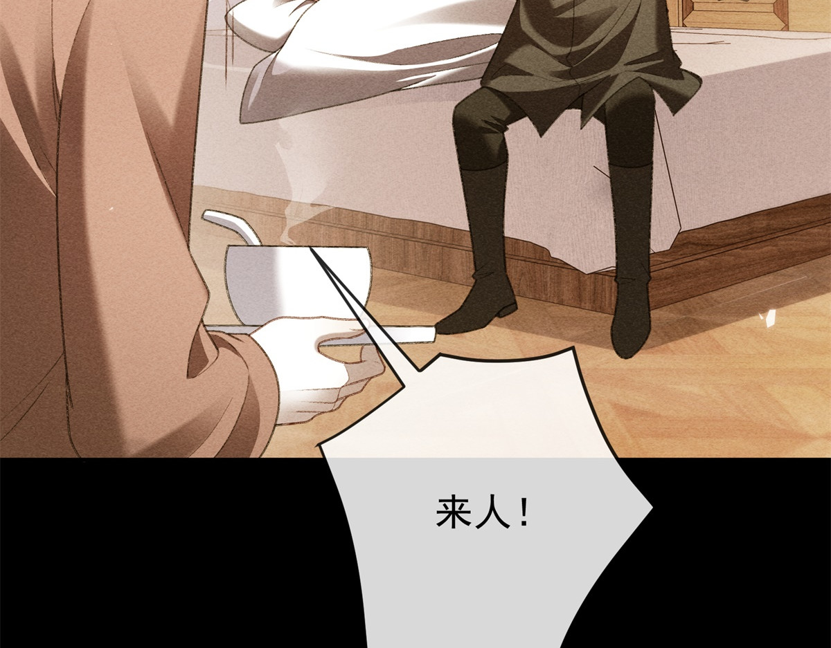 第58话 残酷的真相 第 60 页