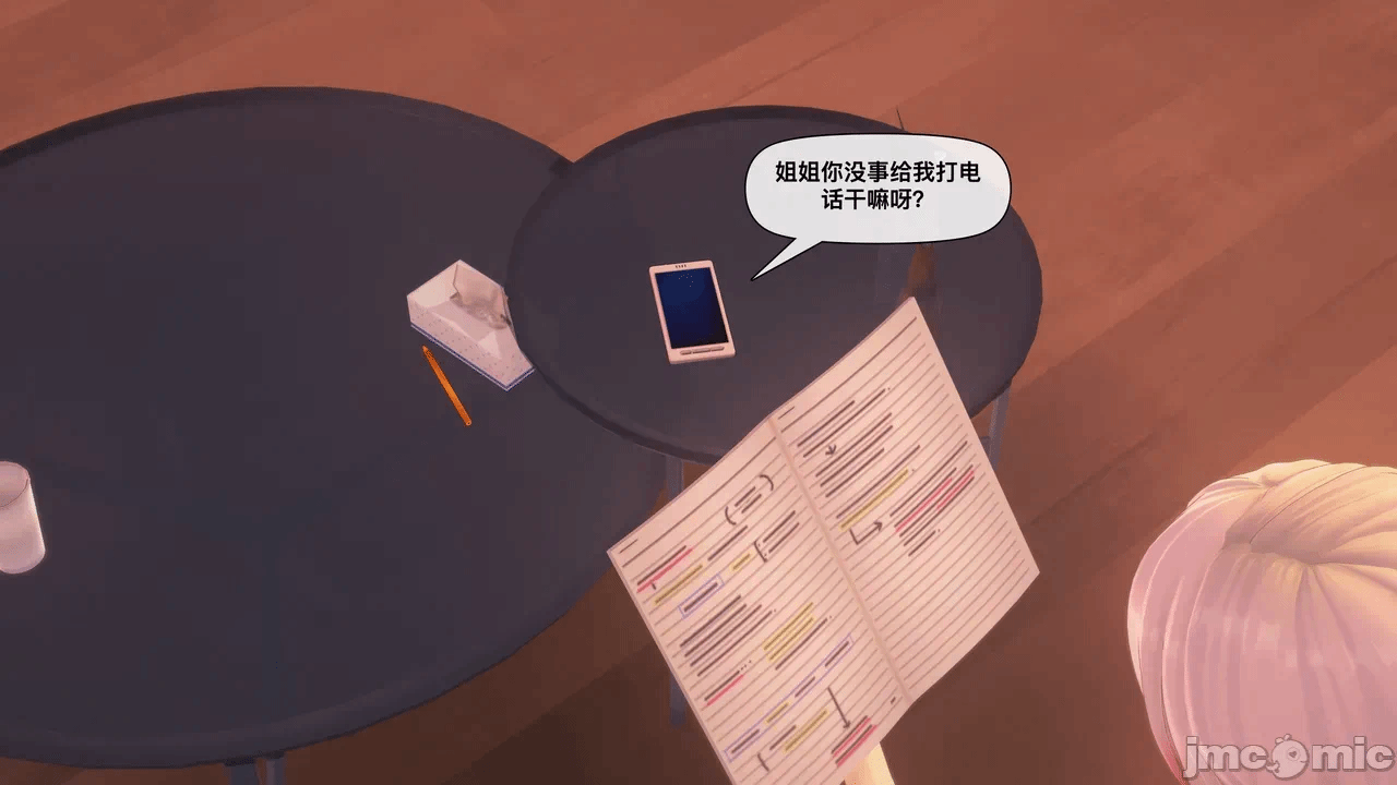 第一话 第 22 页