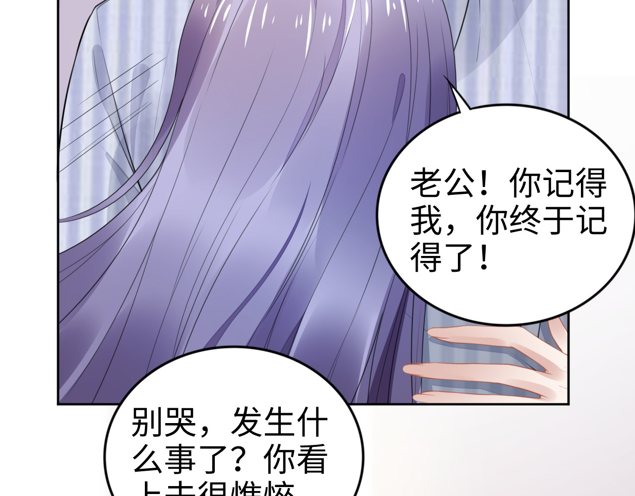 第233话 我的人也敢欺负？！ 第 48 页