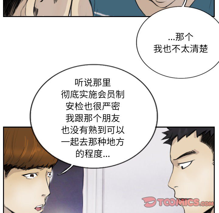 第13话 第 42 页