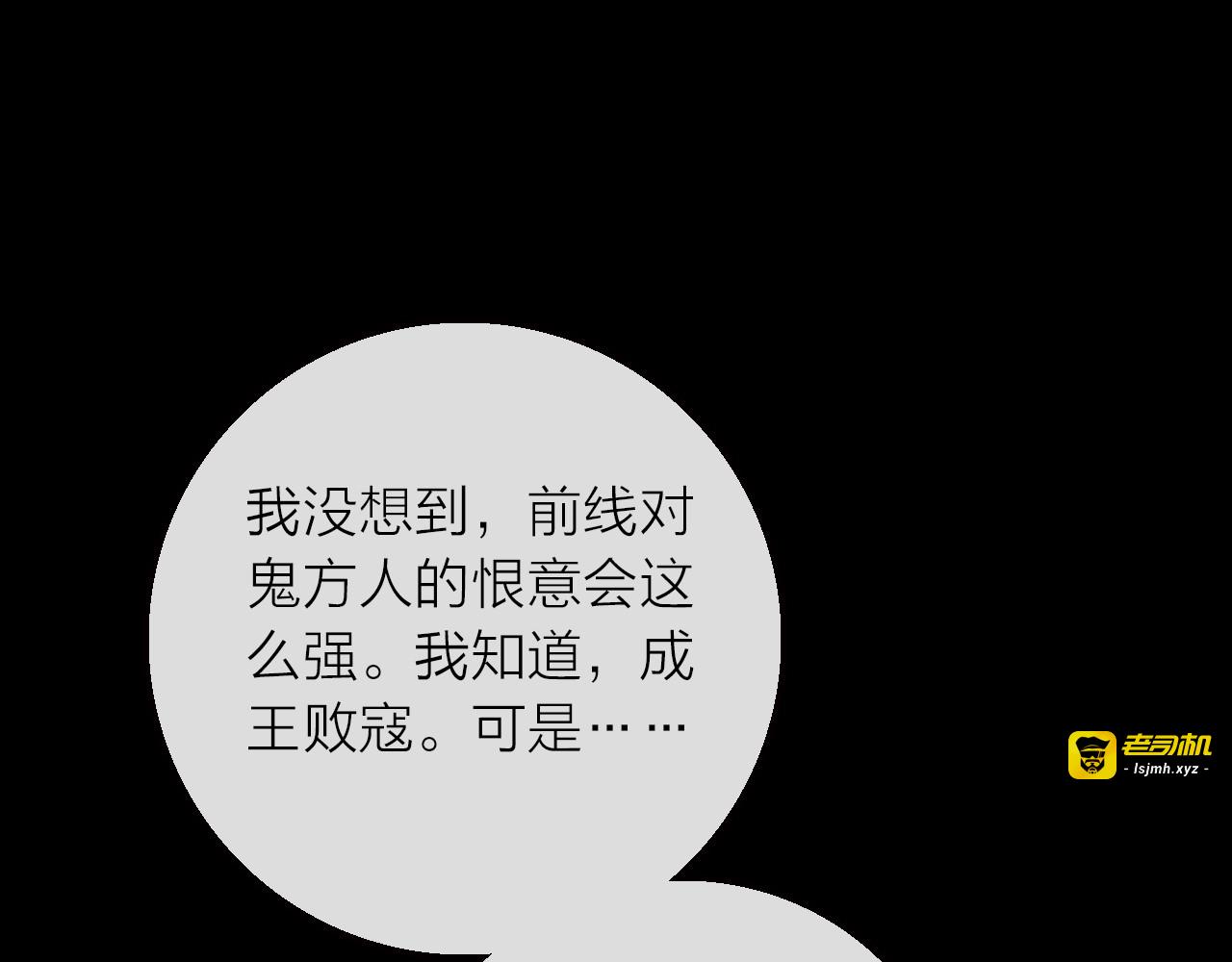 第49话 选择 第 65 页