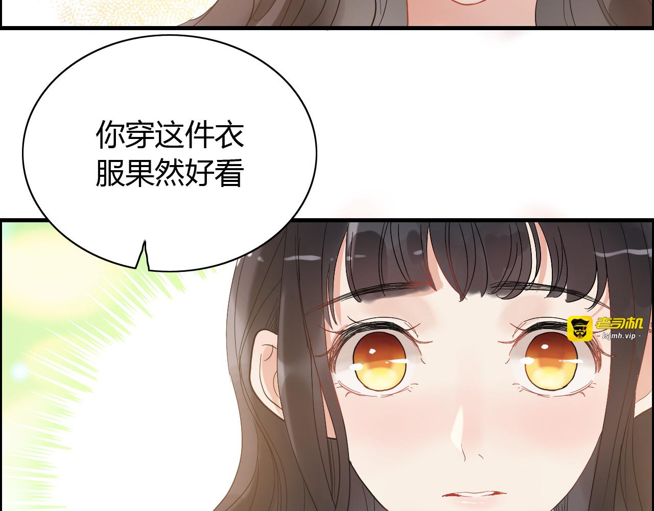 第91话 定做的礼物？ 第 93 页