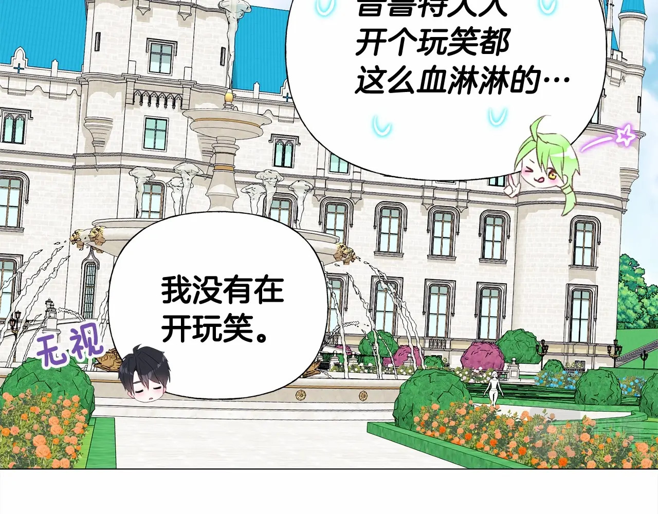 第18话 知道了爸爸们的过去！ 第 50 页