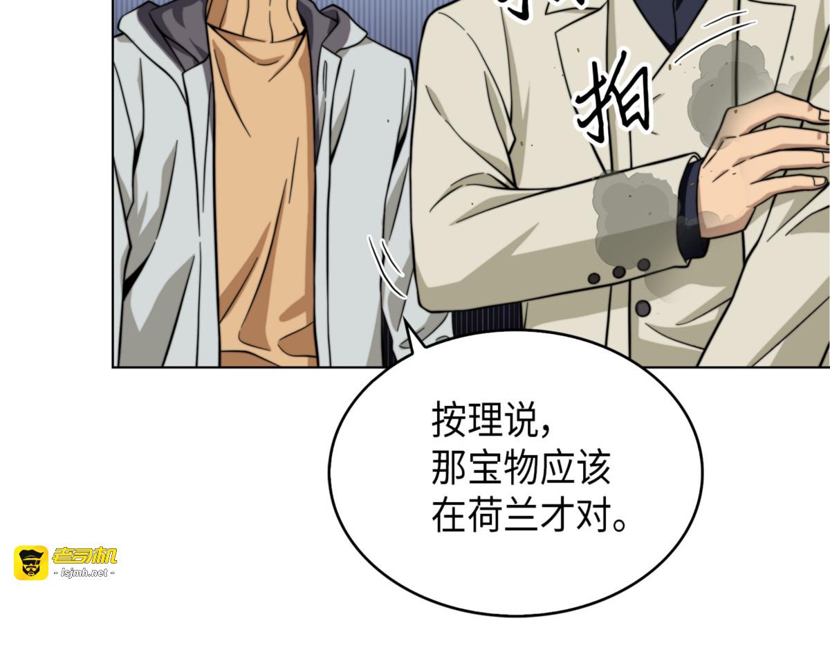 赫尔顿家的危机 第 91 页