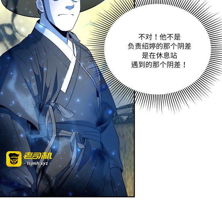 第34话 第 25 页