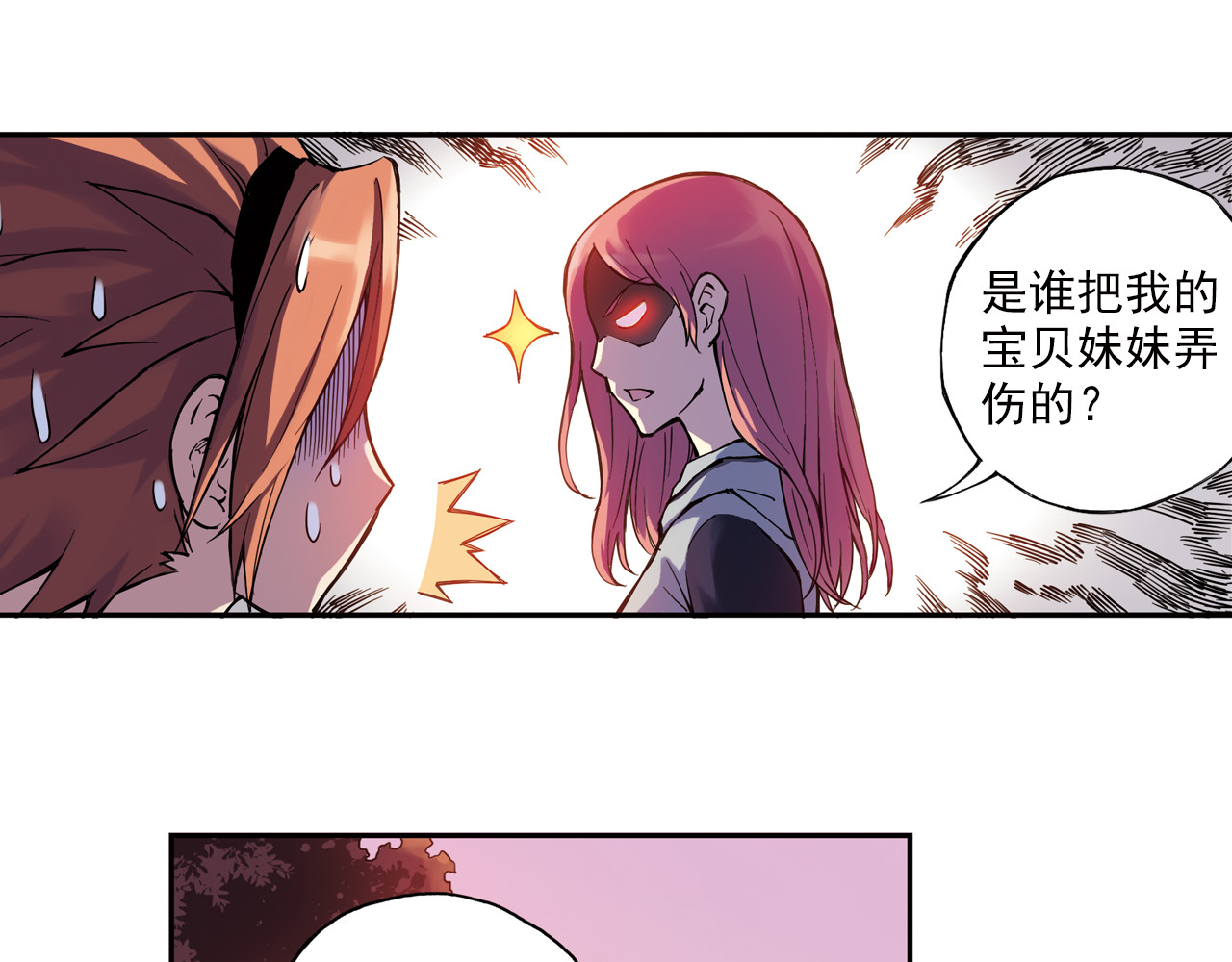 第12话下 女教师竟是主教练 第 4 页