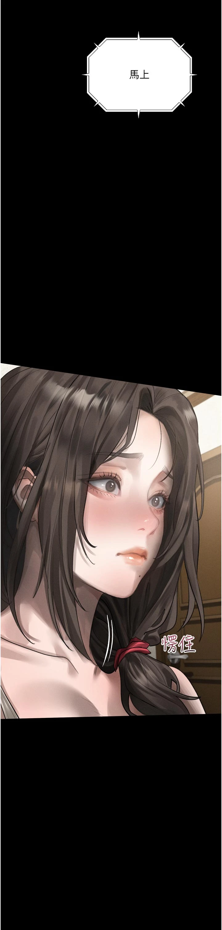 第37话 - 在公共场合卖骚的人母 第 4 页