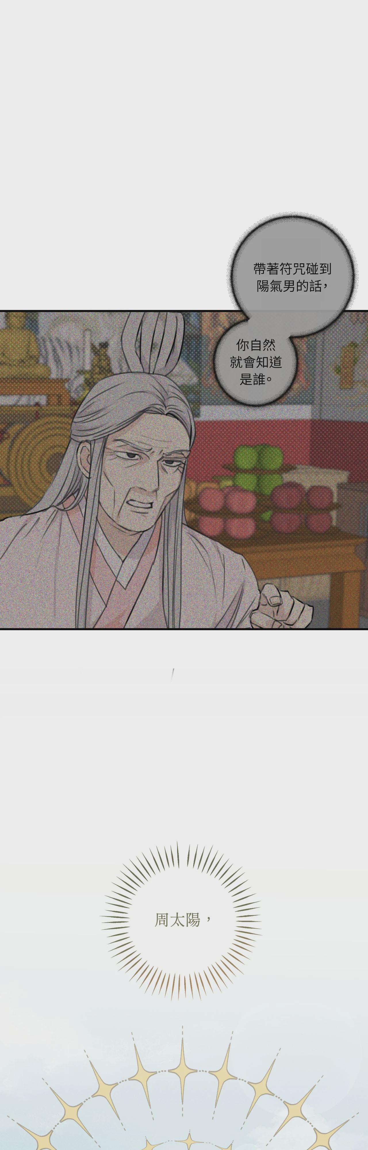 第9话 第 4 页