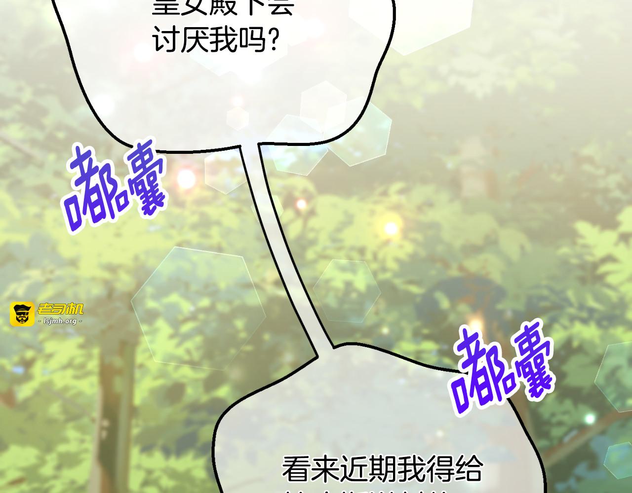 第91话 把她交给我 第 205 页
