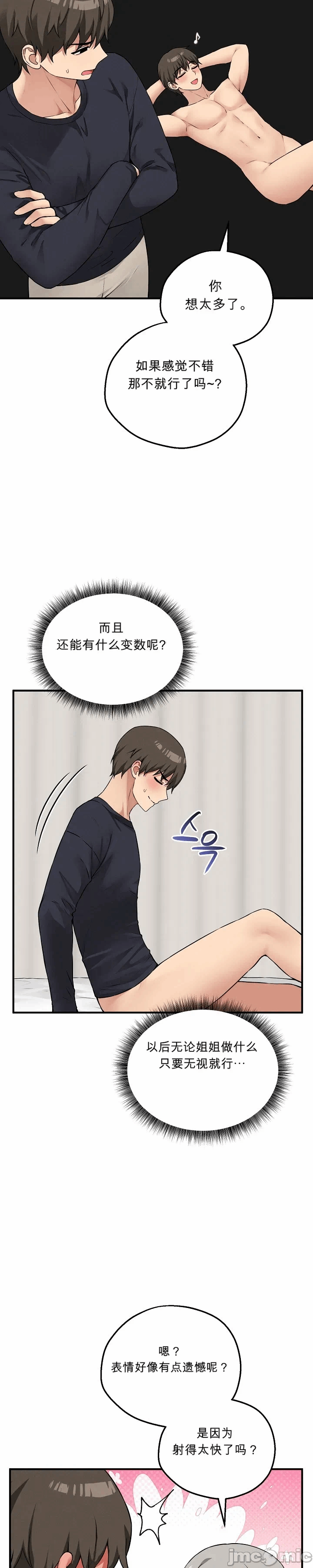 第24话 第 11 页