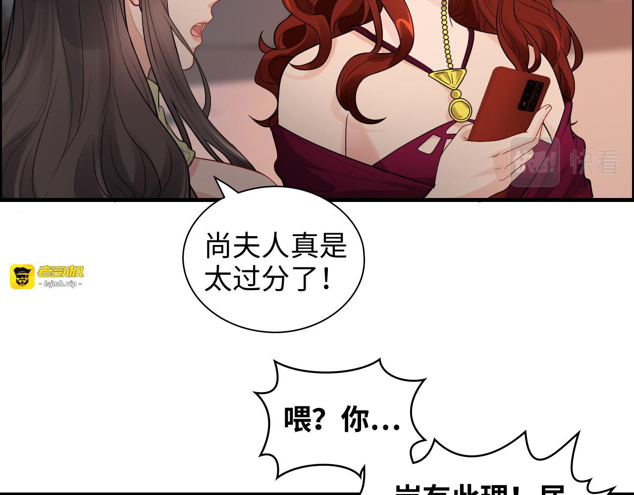 第427话 一切，全都是泡沫 第 65 页