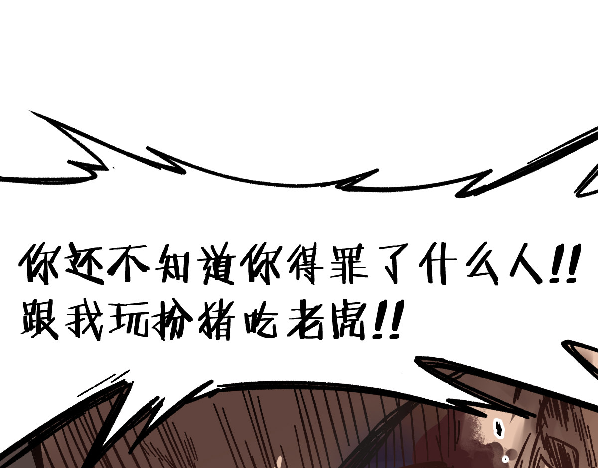 第7话 狂虐异人！ 第 134 页